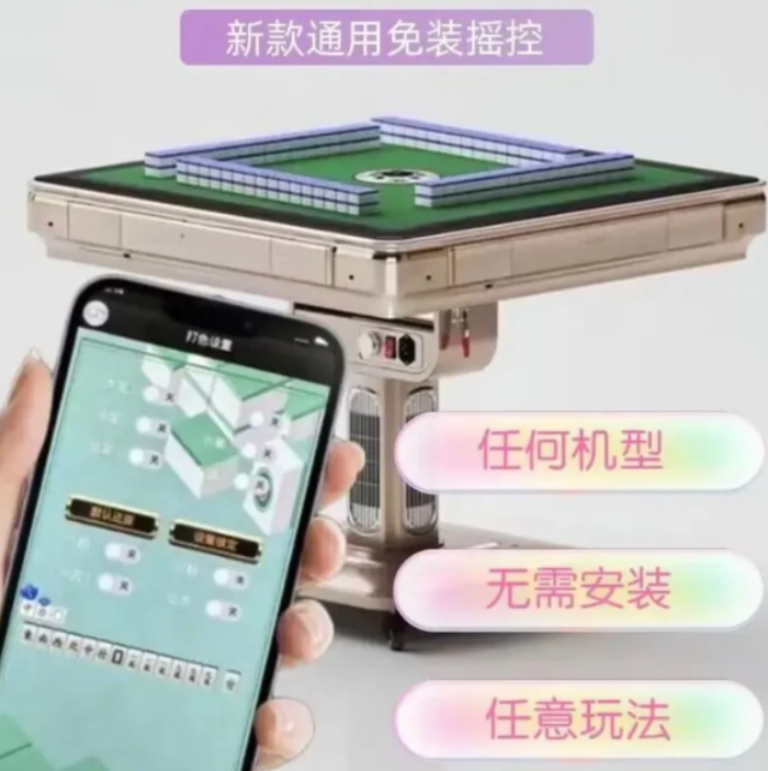 南充同城麻将程序安装